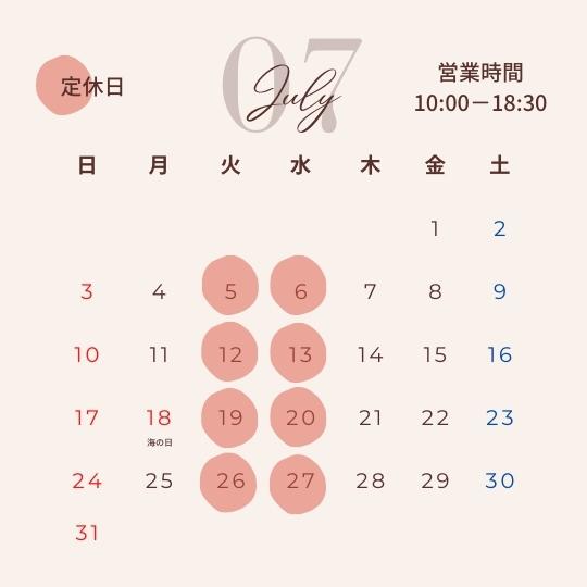 2022年7月の営業日のご案内