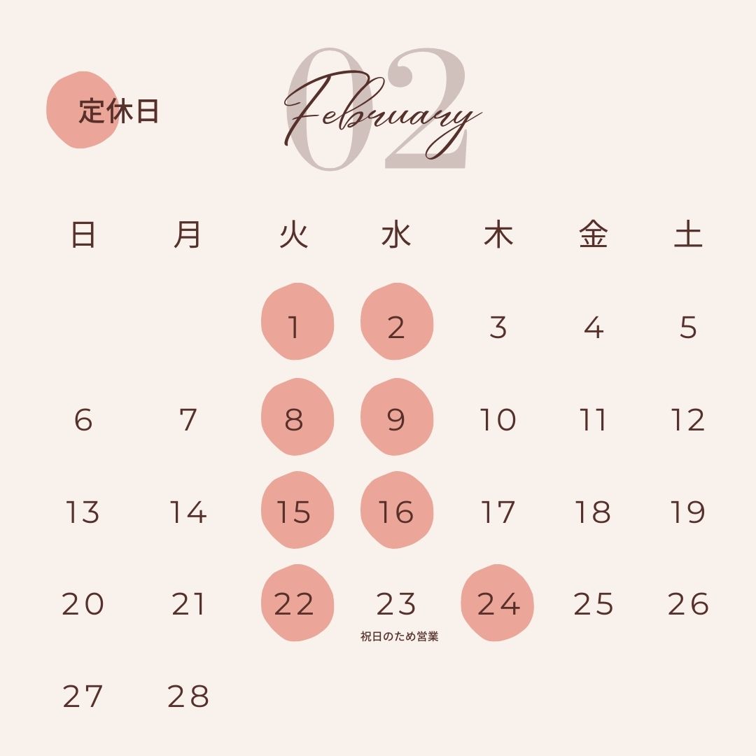 2022年2月の営業について